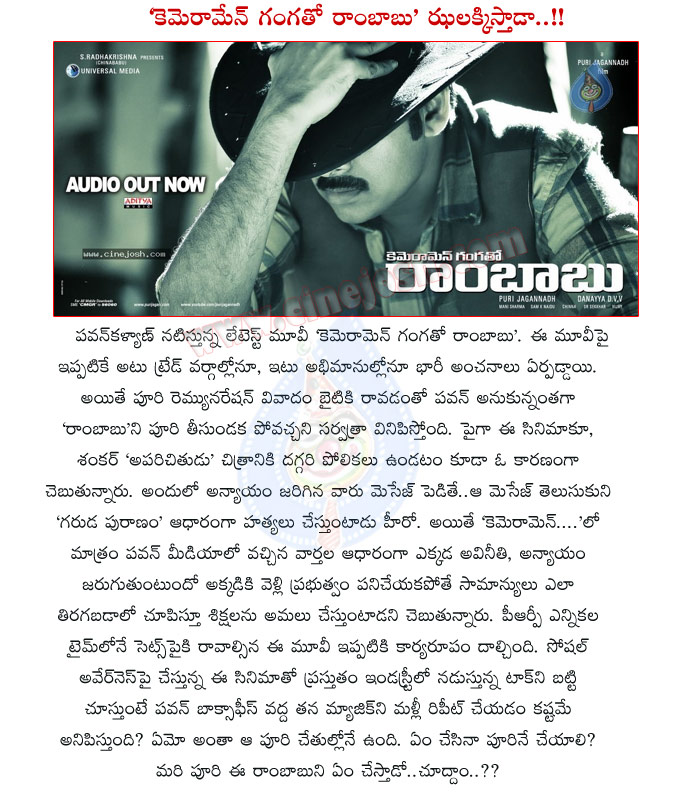 pawan kalyan,cameraman gangatho rambabu,cgr movie story line,puri jagannadh movie,dvv danayya,puri and danayya controversy,pawan magic apply to cgr movie,cgr movie story line,cameraman gangatho rambabu movie details,cgr movie latest updates  pawan kalyan, cameraman gangatho rambabu, cgr movie story line, puri jagannadh movie, dvv danayya, puri and danayya controversy, pawan magic apply to cgr movie, cgr movie story line, cameraman gangatho rambabu movie details, cgr movie latest updates